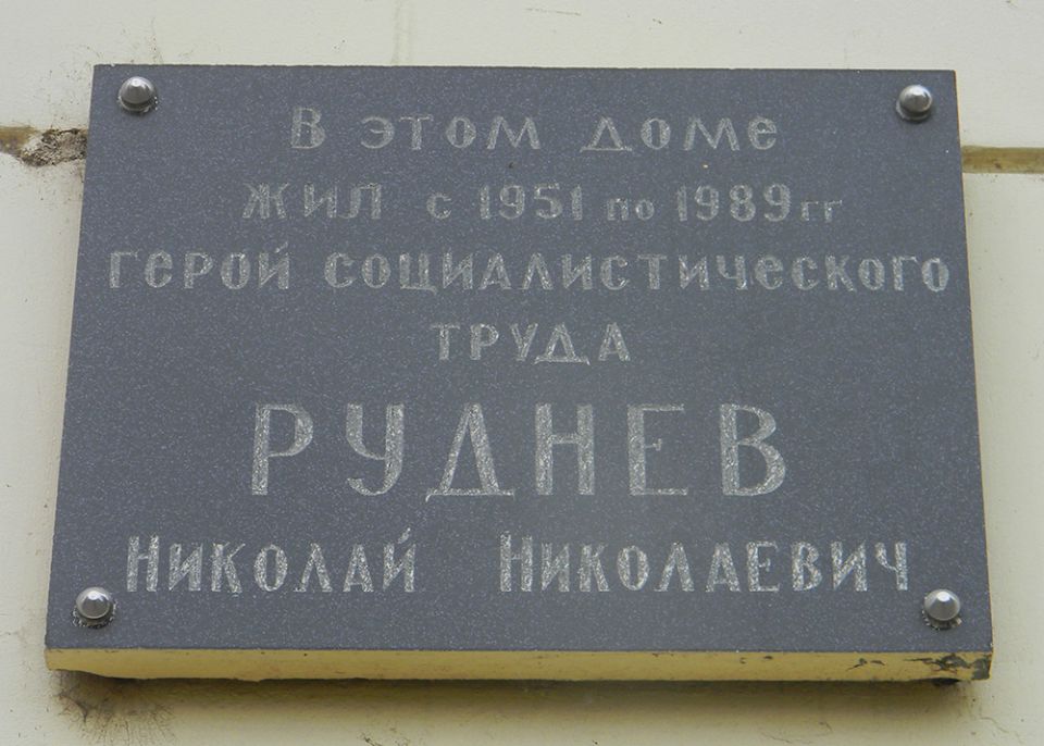 В честь кого названы улицы челябинска
